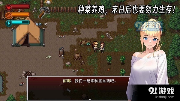 生存边缘2免广告v1.4截图1