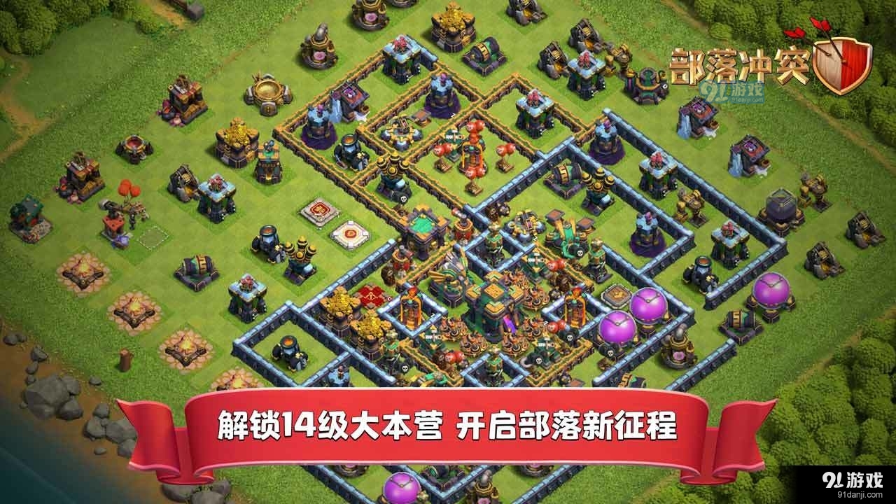 部落冲突万圣节挑战v14.214.7截图3