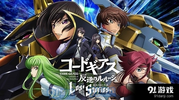 反叛的鲁路修失落物语v1.3.19截图2