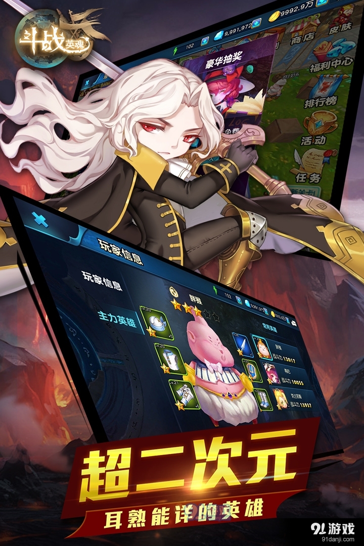 斗战英魂游戏v1.0.4截图2