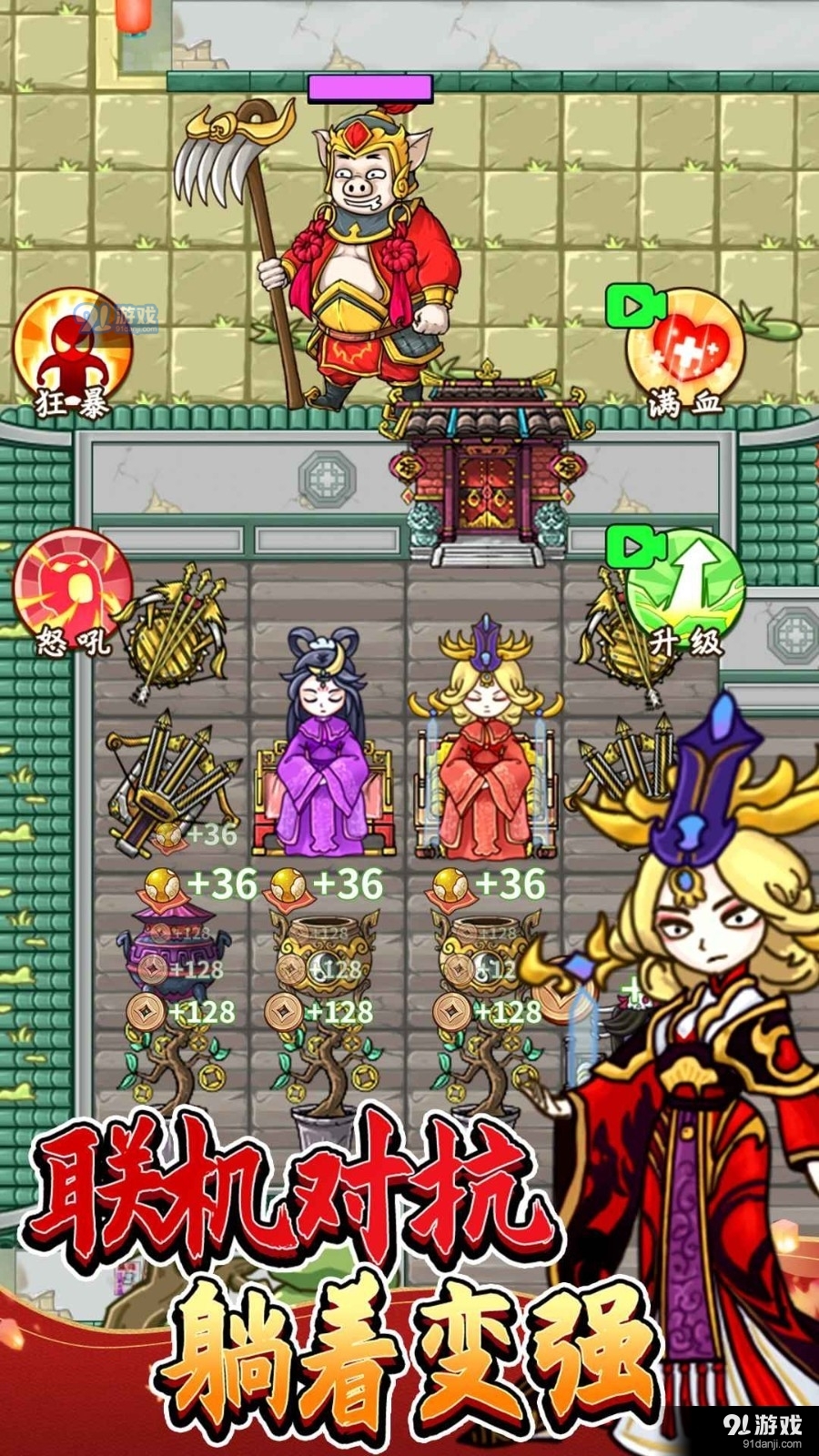 八戒抢亲发育v1.7截图2