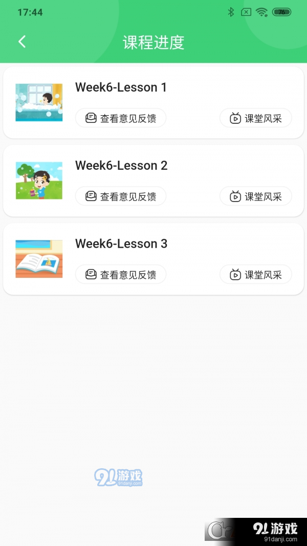 布丁星球教师端v2.1.6截图1