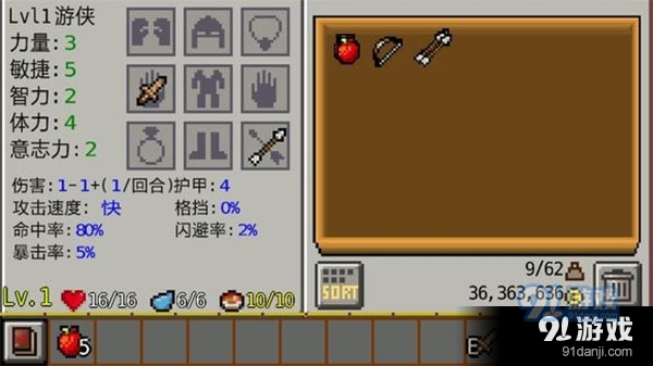 地牢传奇汉化版v1.0.6截图3