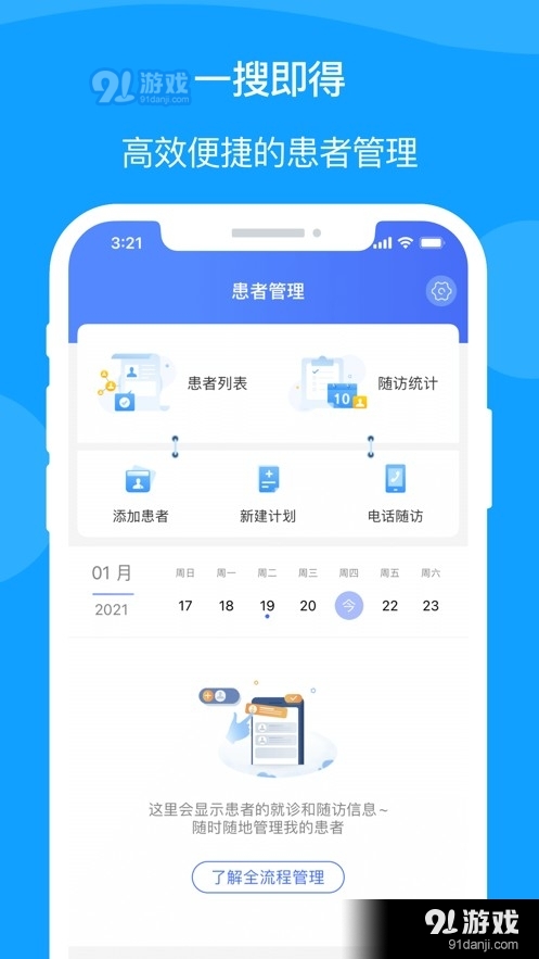 宁医服v1.5.8截图2