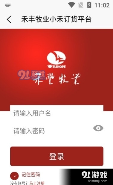 小禾订货v1.3.11截图3