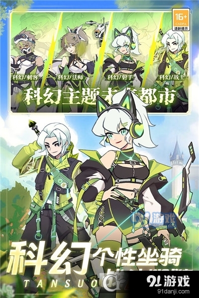 梦幻大陆九游版v1.1.3截图3