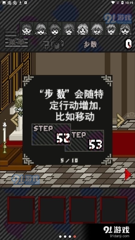 灭这下糟糕了v1.2.7截图4