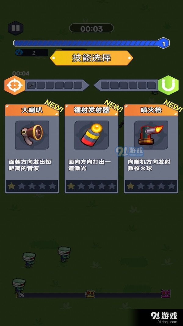 最强平民战士v1.0.8截图5