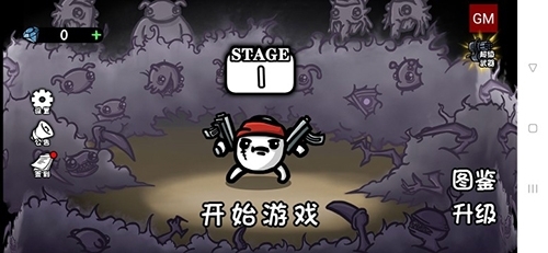 土豆兄弟安卓版v0.9.0.4截图2