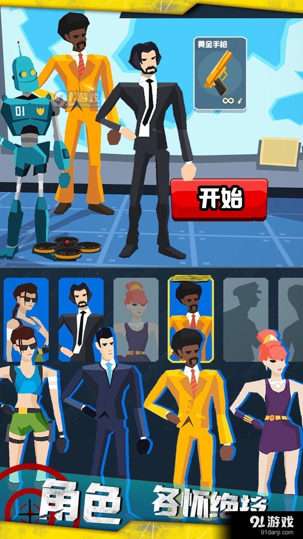 战线突击v1.5截图5