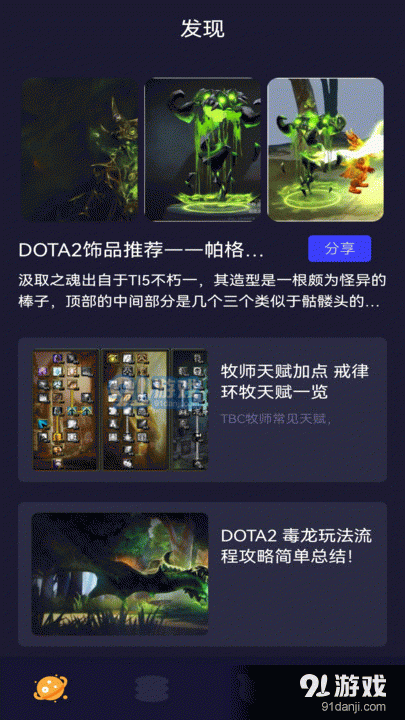 43995游戏盒v1.6截图1