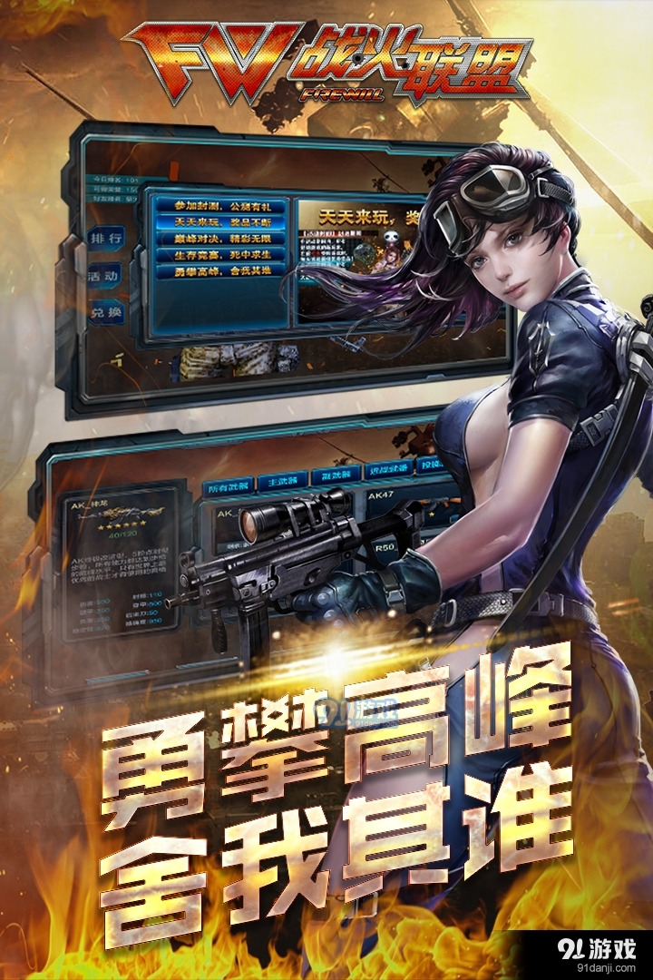 枪战争霸游戏v1.04截图3