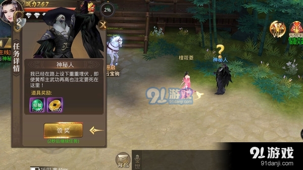 叠上云霄v1.8.1252截图4