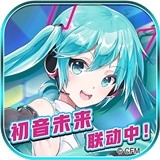 皇家骑士✖初音未来手游安卓版v1.3.544