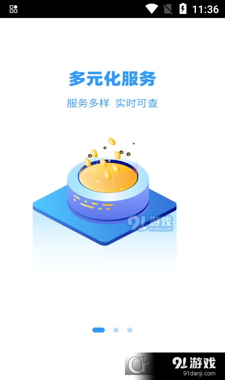 海收银v2.1.12截图3