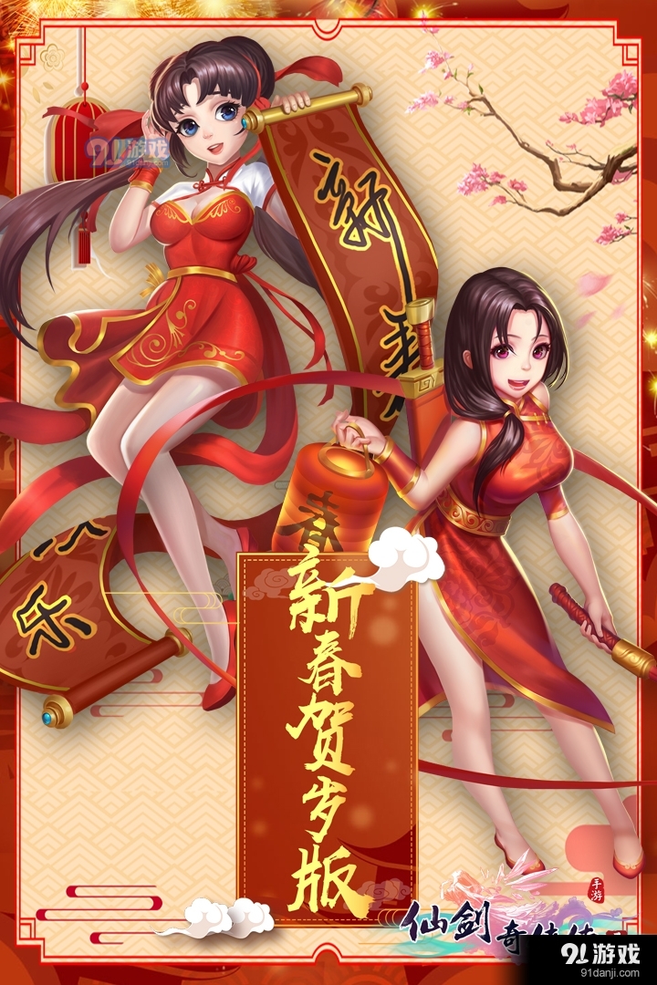 仙剑奇侠传五v3.0.04截图5