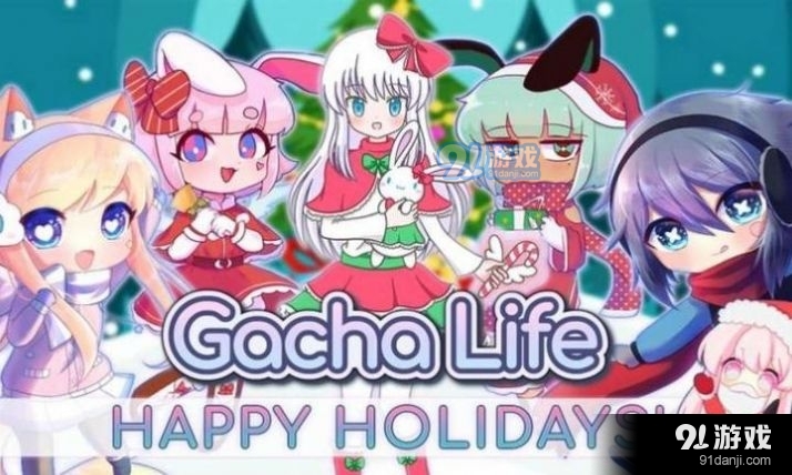 GachaLife2正式版汉化版v6截图2