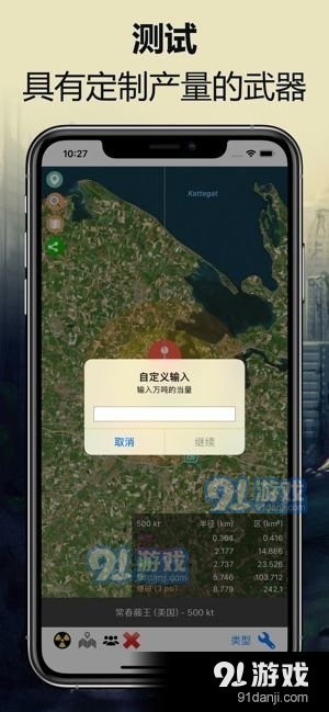 核弹模拟器网页版v3.6截图3