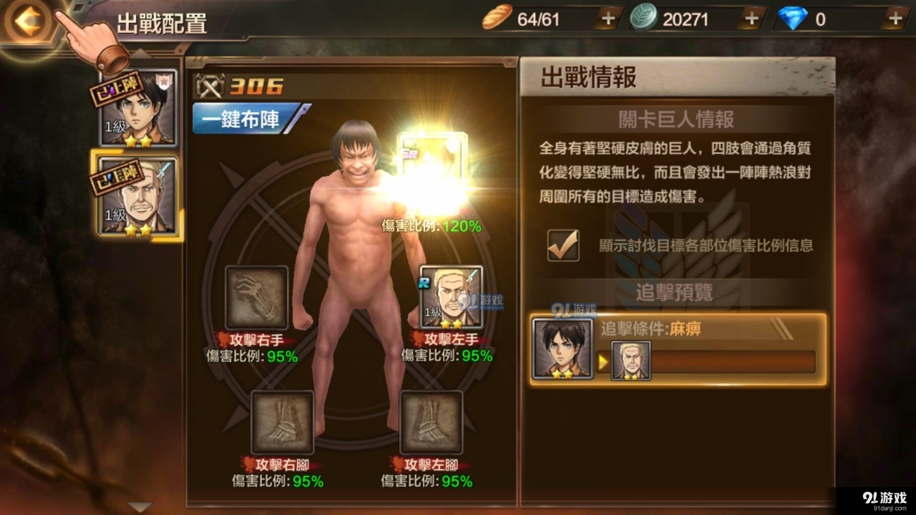 进击的巨人v1.4截图1