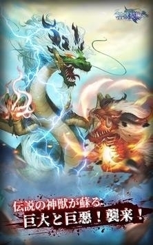 神兽契约v1.4.8截图2