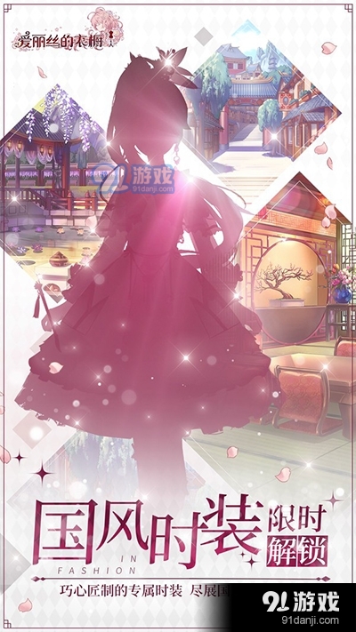 爱丽丝的衣橱台版v1.0.12截图3