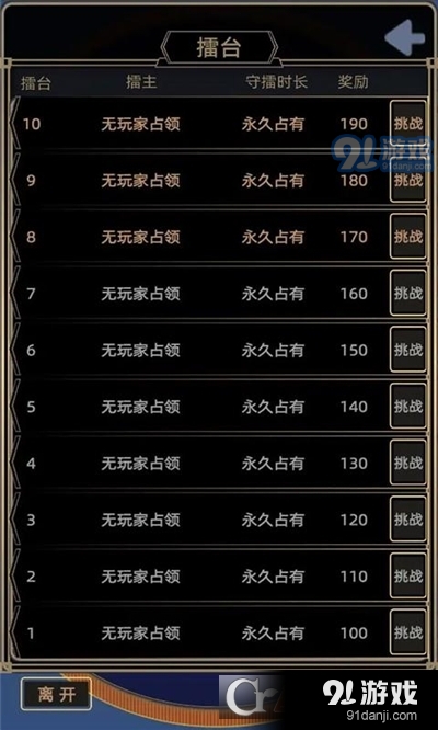 属性大作战手游v1.1.7截图3