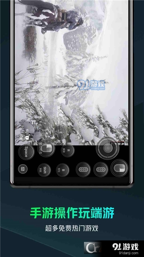 YOWA云游戏安装v2.2.10截图3