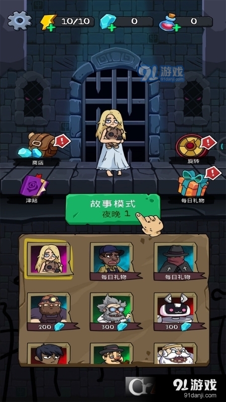 我的小镇鬼屋手游v0.3.8截图3