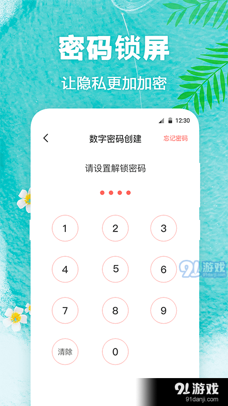 熊猫壁纸正版v3.21.0118截图4