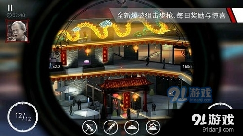 代号47:狙击手游v1.5.3截图3