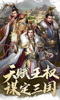 君王3D手游版v1.0.5截图1