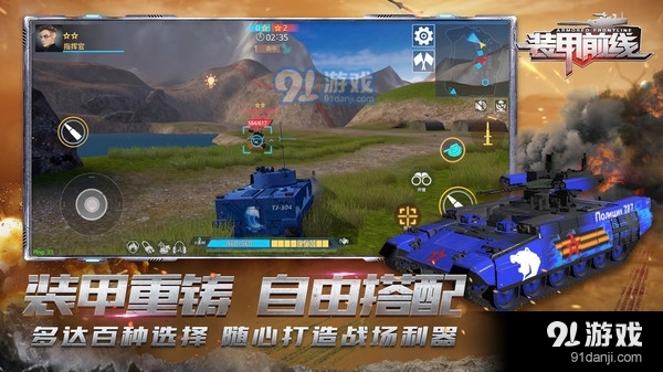 装甲前线代号:Cv1.4.3截图2