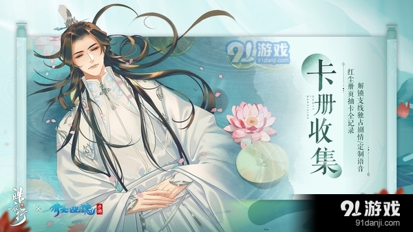 倩女幽魂皓衣行预约服v1.47截图4