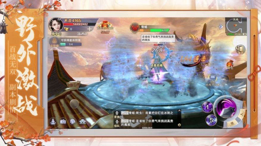 天帝封神录v2.8截图1