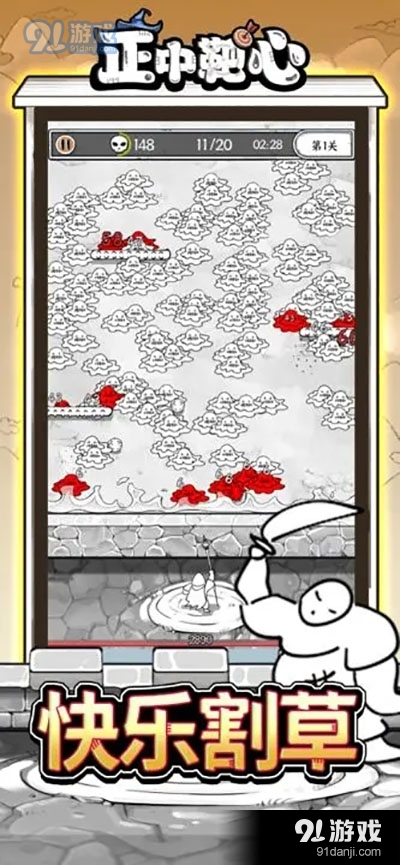 正中靶心网页版v1.4截图5