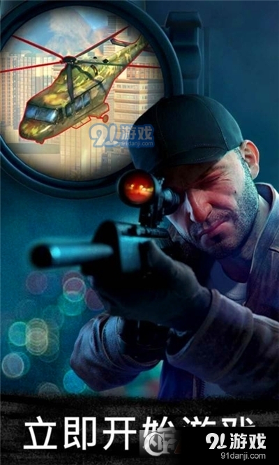 狙击行动代号猎鹰3.3.1v3.4.4截图2