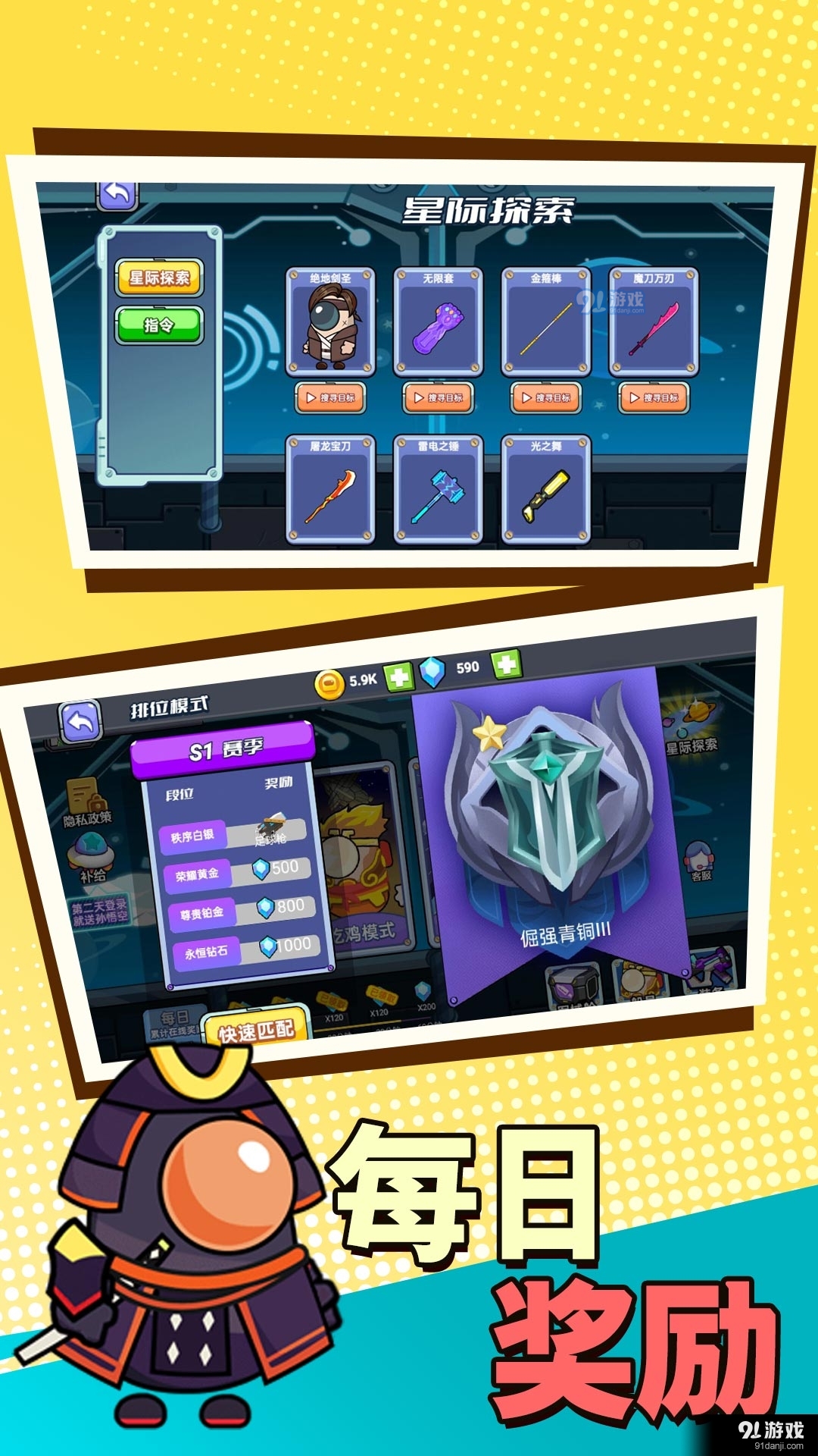 太空杀格斗吧v1.9截图2