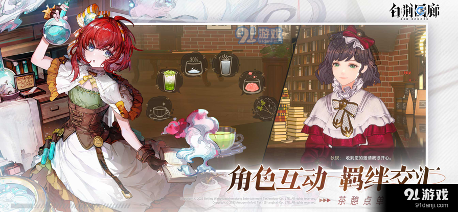 白荆回廊手游v1.0.5截图4