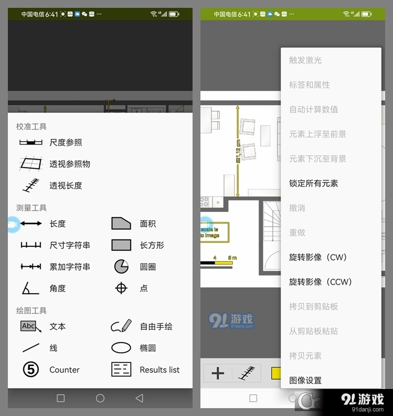 ImageMeter企业版中文版(图像测量)v3.2.7截图3