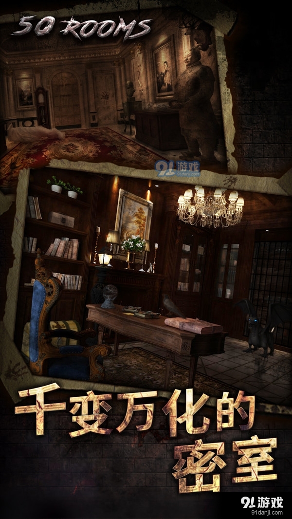 密室逃脱50个房间v1.5截图5