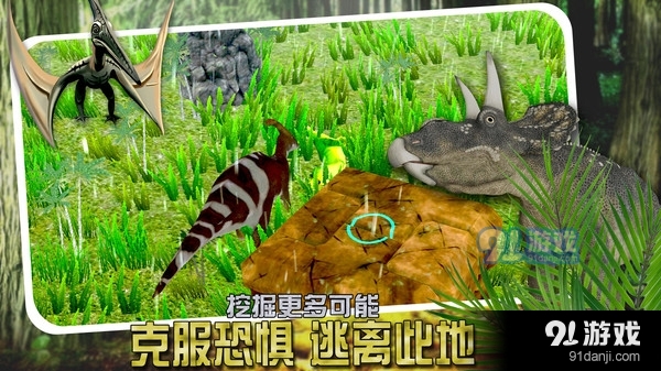 恐龙小镇模拟v1.8截图3