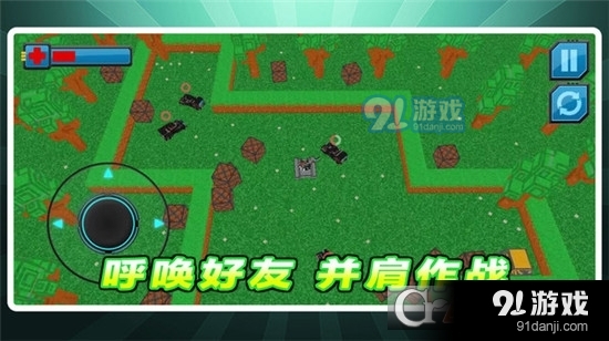 坦克对对轰手游v1.1.8截图2