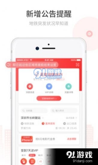 花生地铁v5.12.4截图4