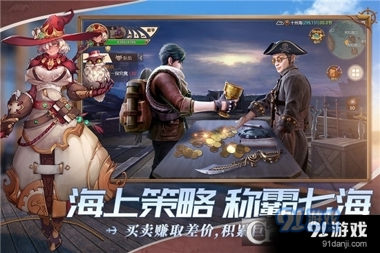 梦想大航海手游v1.1.7截图1