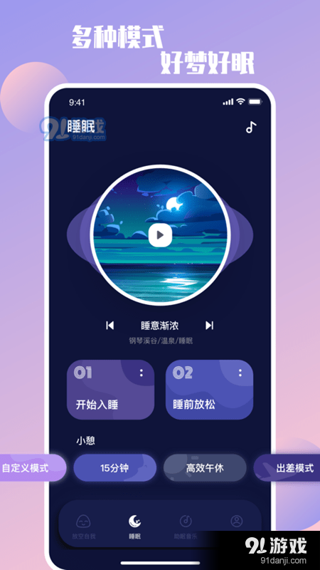 放空自我v1.6截图2