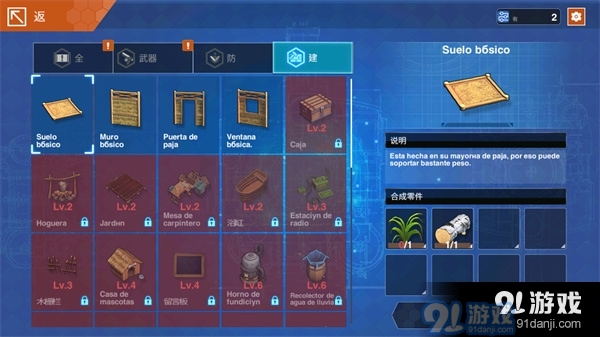 感染少女2：终末之人正式版安卓v1.0.24截图4