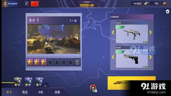 真实战地精英v1.3.4截图4