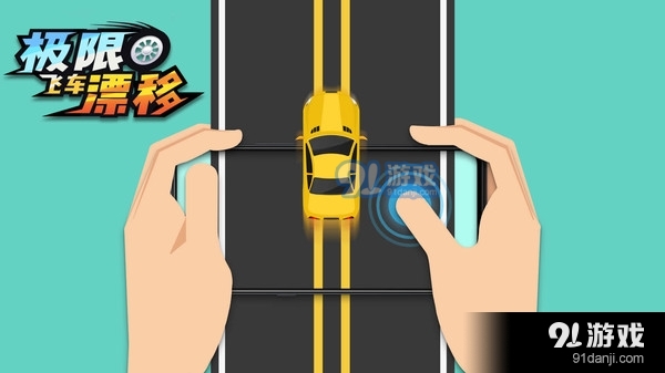 极限飞车漂移v2.3.6截图5