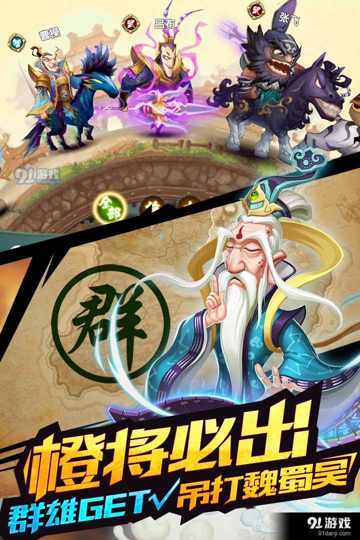 大武将手游v410截图2
