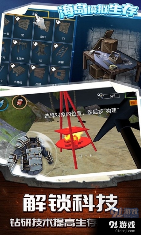 海岛模拟生存v1.3.4截图4